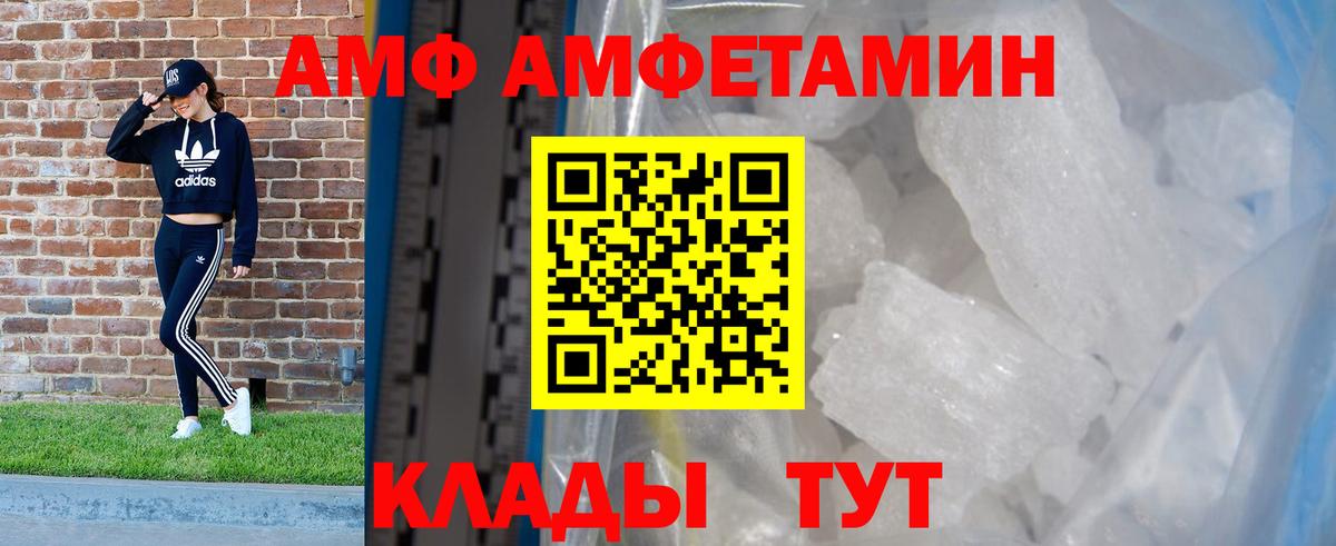 АМФ VHQ Богородск
