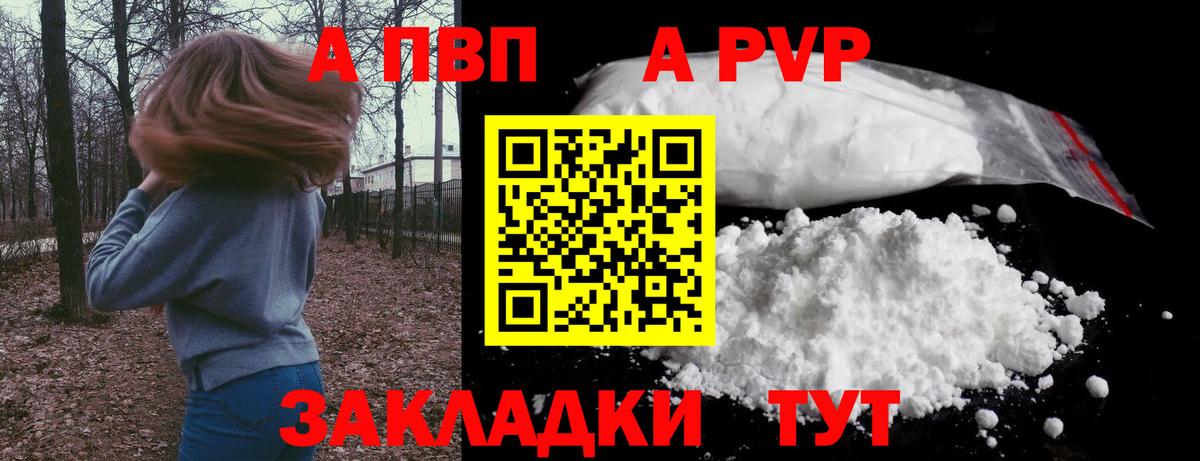 Alfa_PVP СК КРИС  цена наркотик  А ПВП  Вход с VPN  Богородск  A PVP мука 