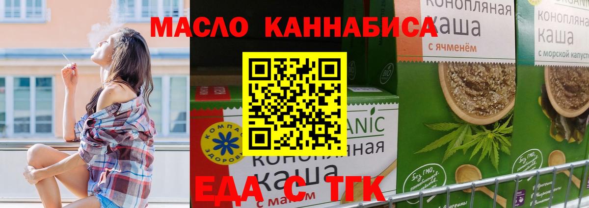 Печенье с ТГК конопля Богородск