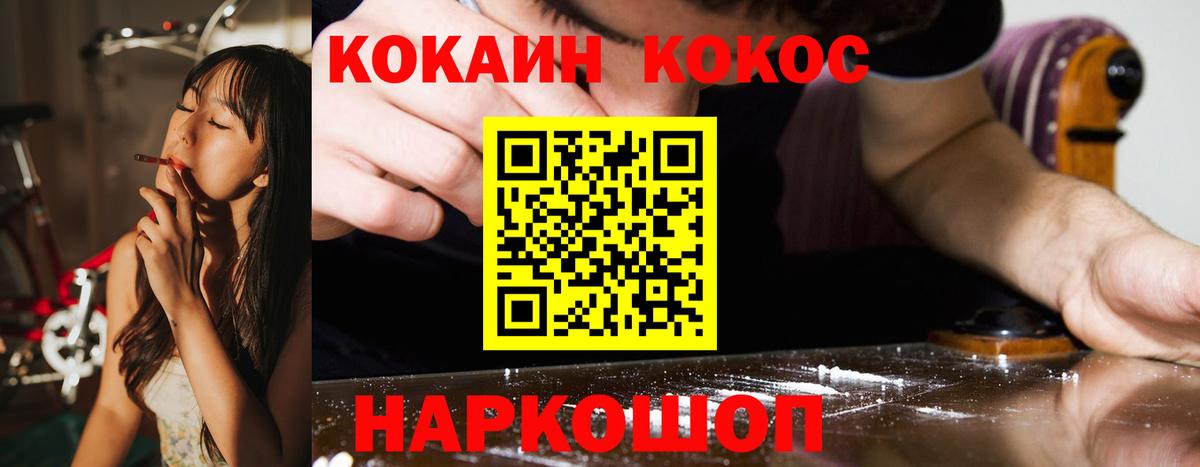 КОКАИН Колумбийский Богородск
