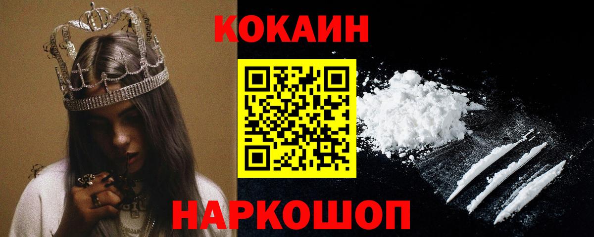 Богородск  Кокаин 98%  Вход с VPN  Кокаин Эквадор 
