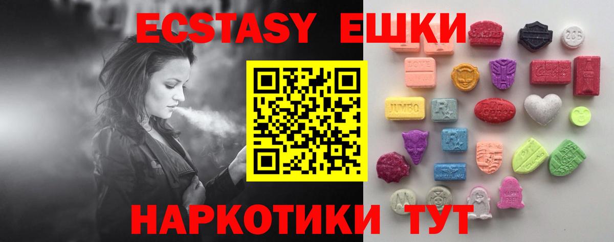 Богородск  Ecstasy Philipp Plein  Вход с VPN  Ecstasy таблы 
