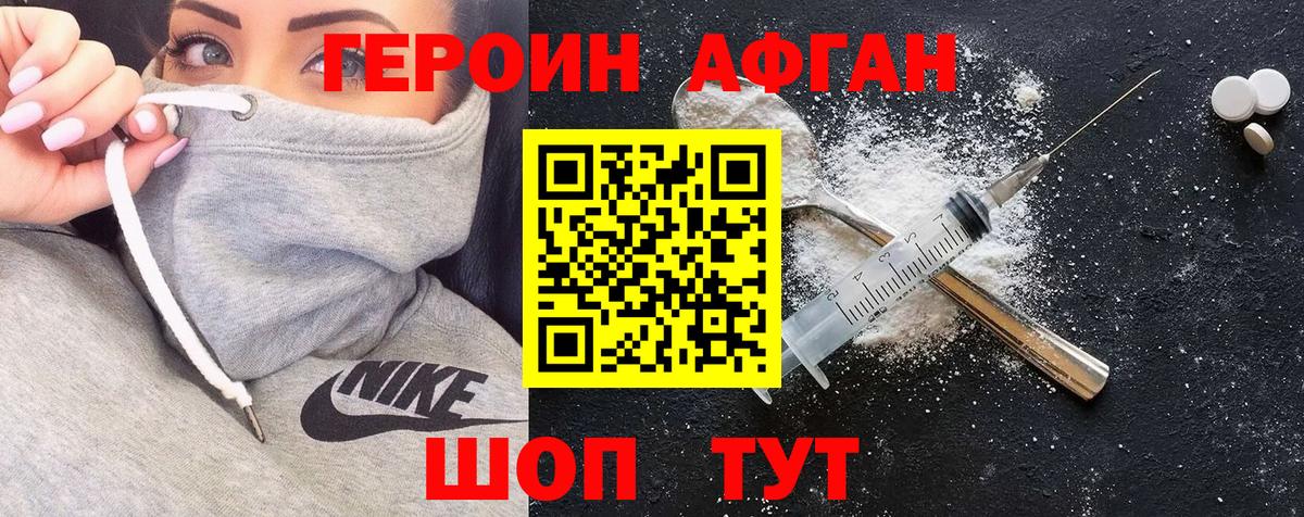 Героин гречка Богородск