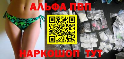 ALPHA PVP Аргун