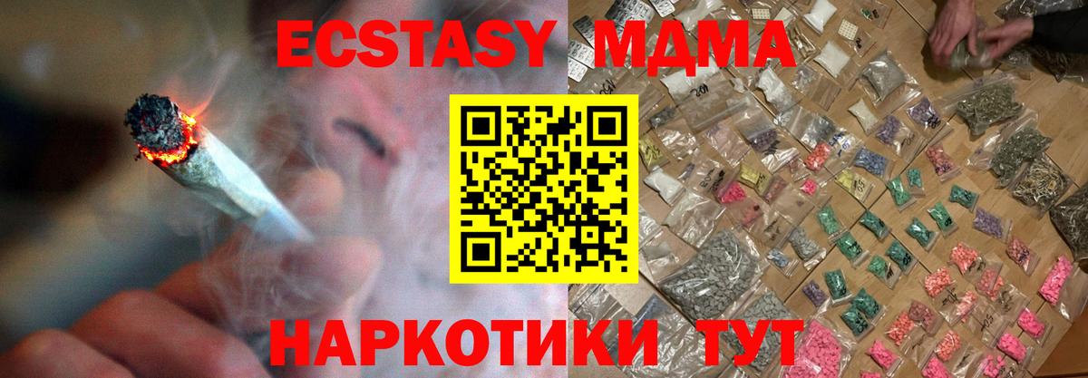 MDMA VHQ  MDMA  Богородск  Вход с VPN 