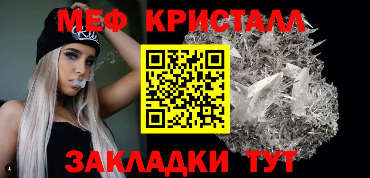 МЕФ кристаллы  Вход с VPN  Меф  Богородск  OMG зеркало  Мефедрон mephedrone 