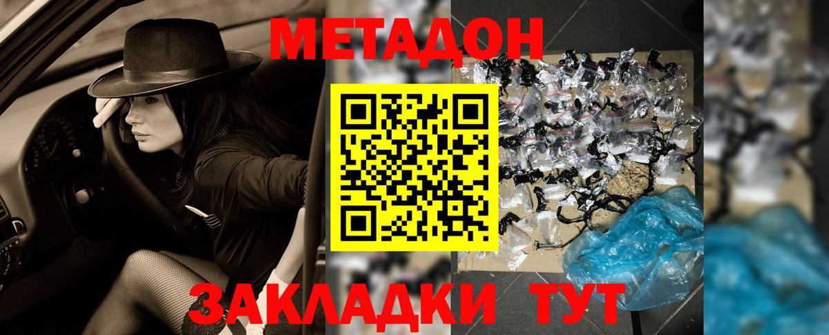 Метадон кристалл  Вход с VPN  MEGA ССЫЛКА  Богородск 