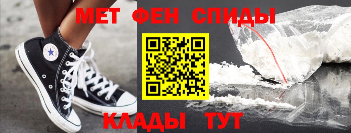 Первитин мет  Вход с VPN  Богородск  Первитин мет 