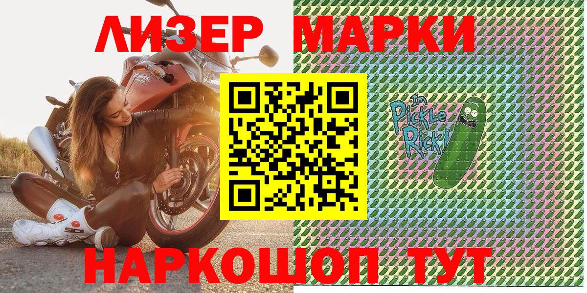 Богородск  Марки N-bome 1500мкг  Марки N-bome  Вход с VPN 