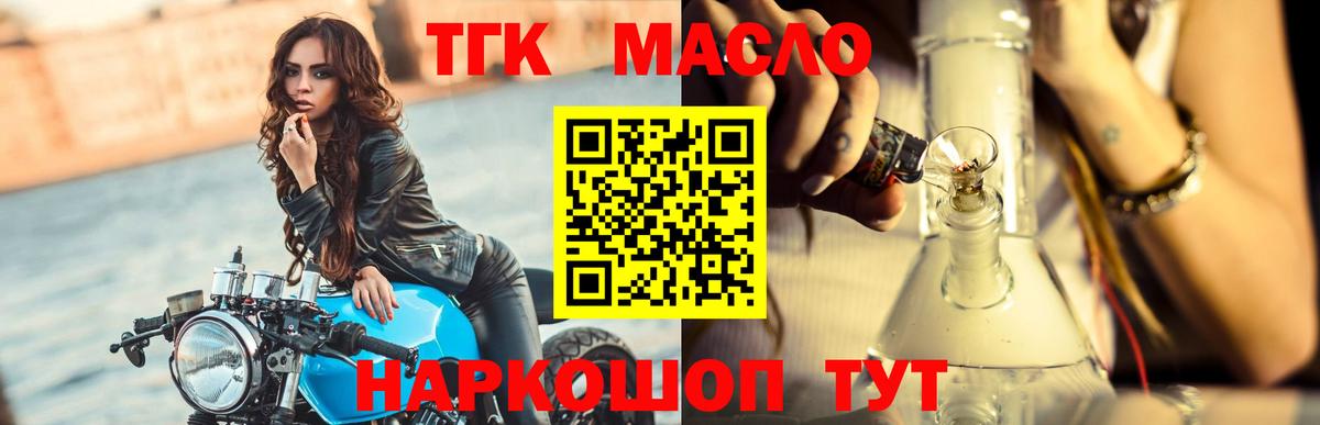 Дистиллят ТГК концентрат Богородск
